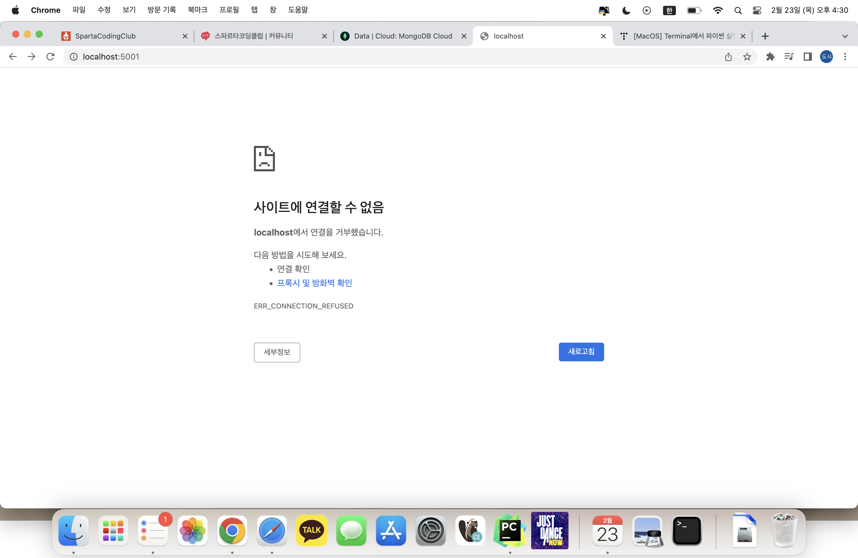 스파르타 즉문즉답